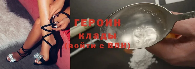 Героин Heroin Буинск